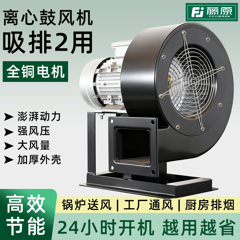 日本进口DF离心风机支架鼓风机220v强力吹风通风380V工业除尘静音
