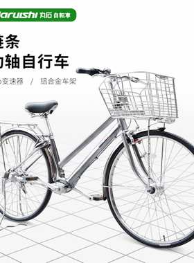 日本进口丸石自行车男27寸无链条传动轴大人城市内变速夜骑灯通勤