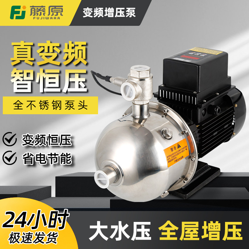 日本进口工业抽水泵增压泵智能变频自吸泵别墅太阳热水器管道加压