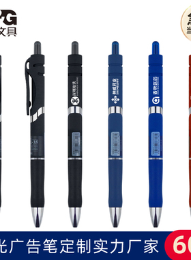 晨光K3507磨砂款广告笔定制LOGO按动黑色碳素笔学生备考用考试蓝黑笔医生处方笔创意办公按压式商务水笔