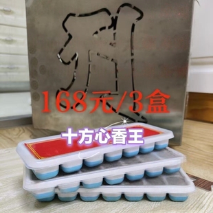 十方心香王礼盒款一盒170*3按地区下单 偏远地区下单注意