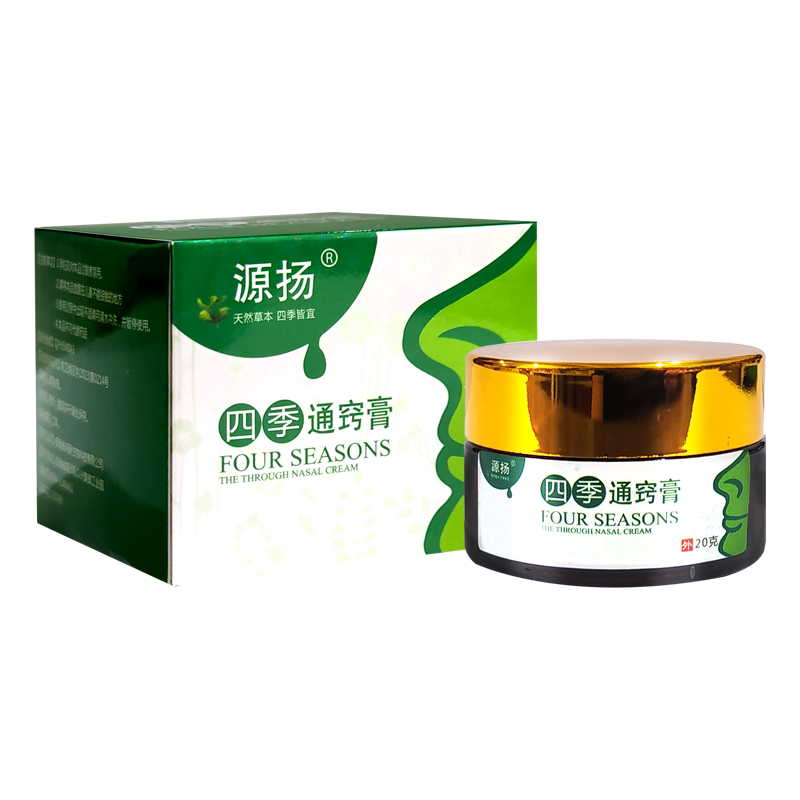 正品源扬四季通窍膏草本濞炎乳膏