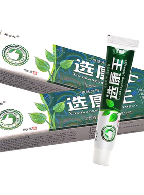 邦百忙选康王抑菌乳膏