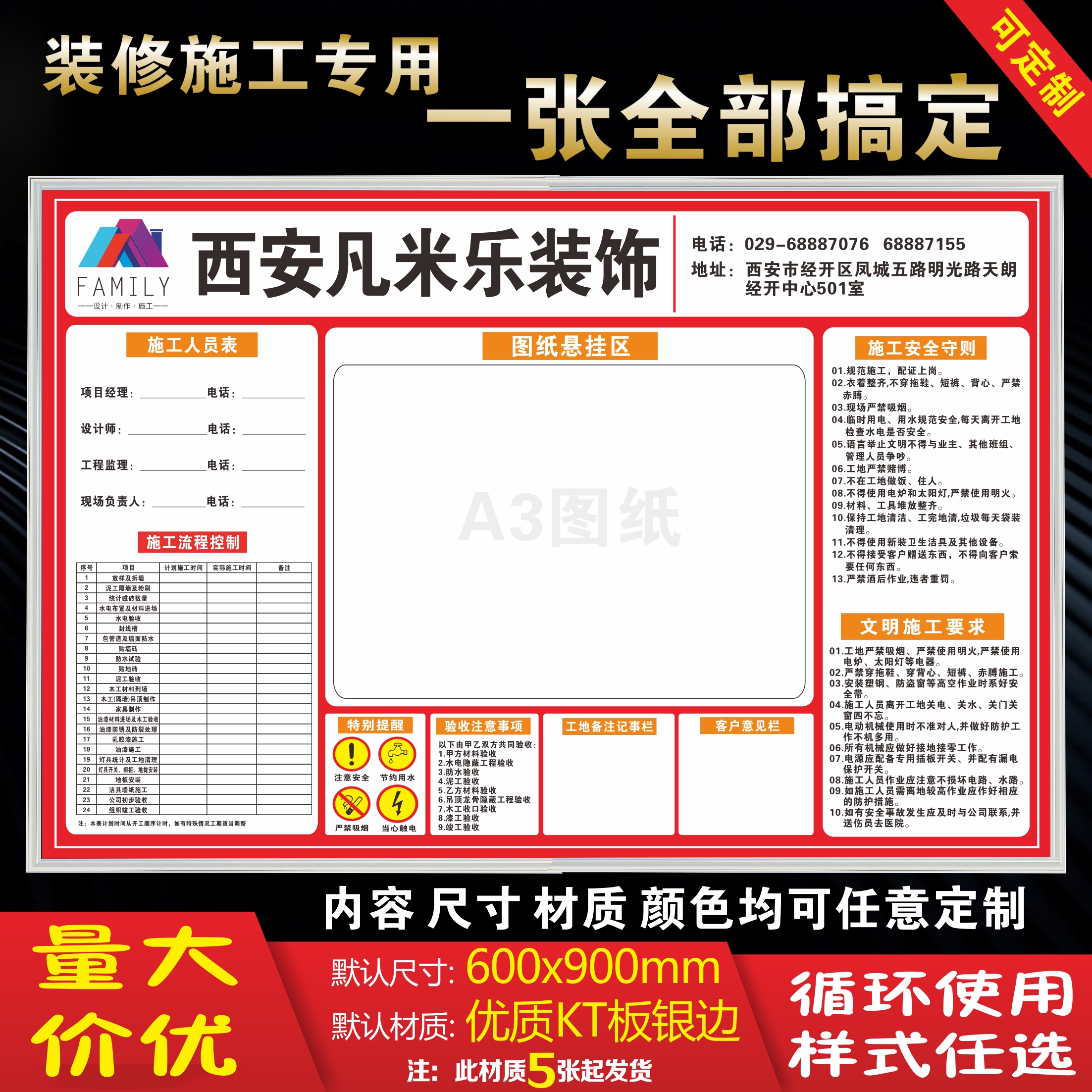 装饰施工现场标识牌装修饰公司工程进度表形象牌警示牌可免费定制