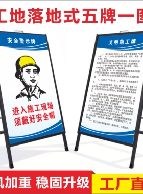 工地五牌一图建筑施工制度牌项目部安全警示立式落地标识牌可定做