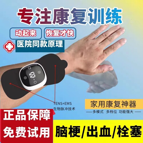 乐福康震动按摩仪康复训练仪器