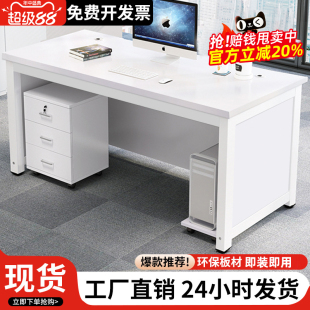 办公桌电脑桌简约现代书桌大桌子工作台单人老板桌办公室桌椅组合