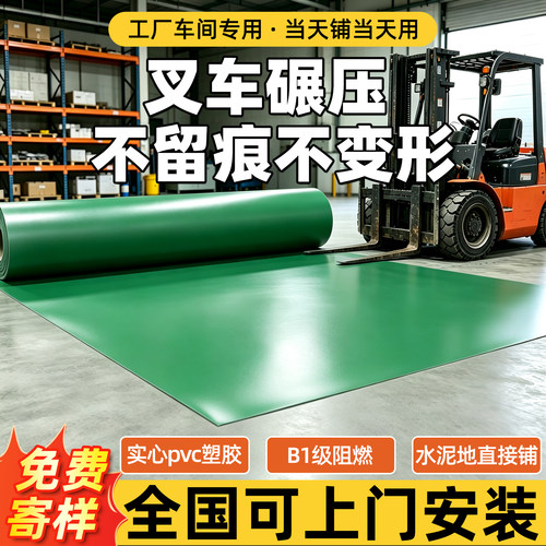 商用pvc加厚耐磨车间直铺地板革