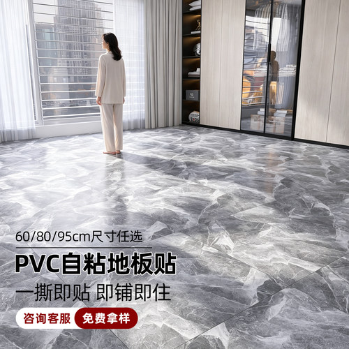 95cm仿砖自粘PVC地板革一撕即贴