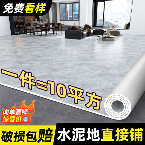 PVC加厚耐磨防水防滑地板革