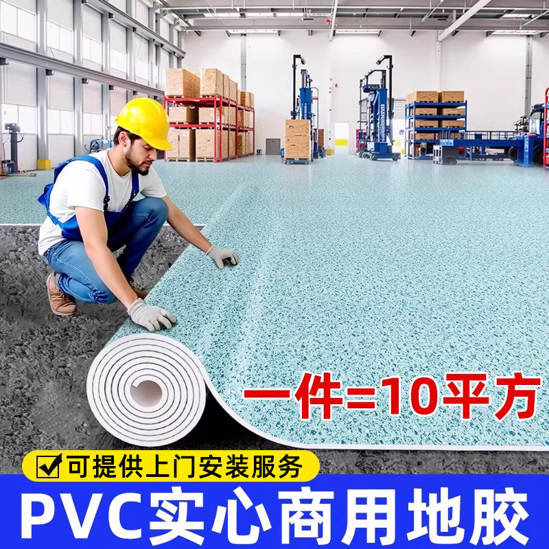 pvc塑胶地板革水泥地直接铺工程革加厚耐磨地胶工厂医院专用环保,家装主材,地板革,淘宝优惠券,粉丝福利购,淘宝优惠卷