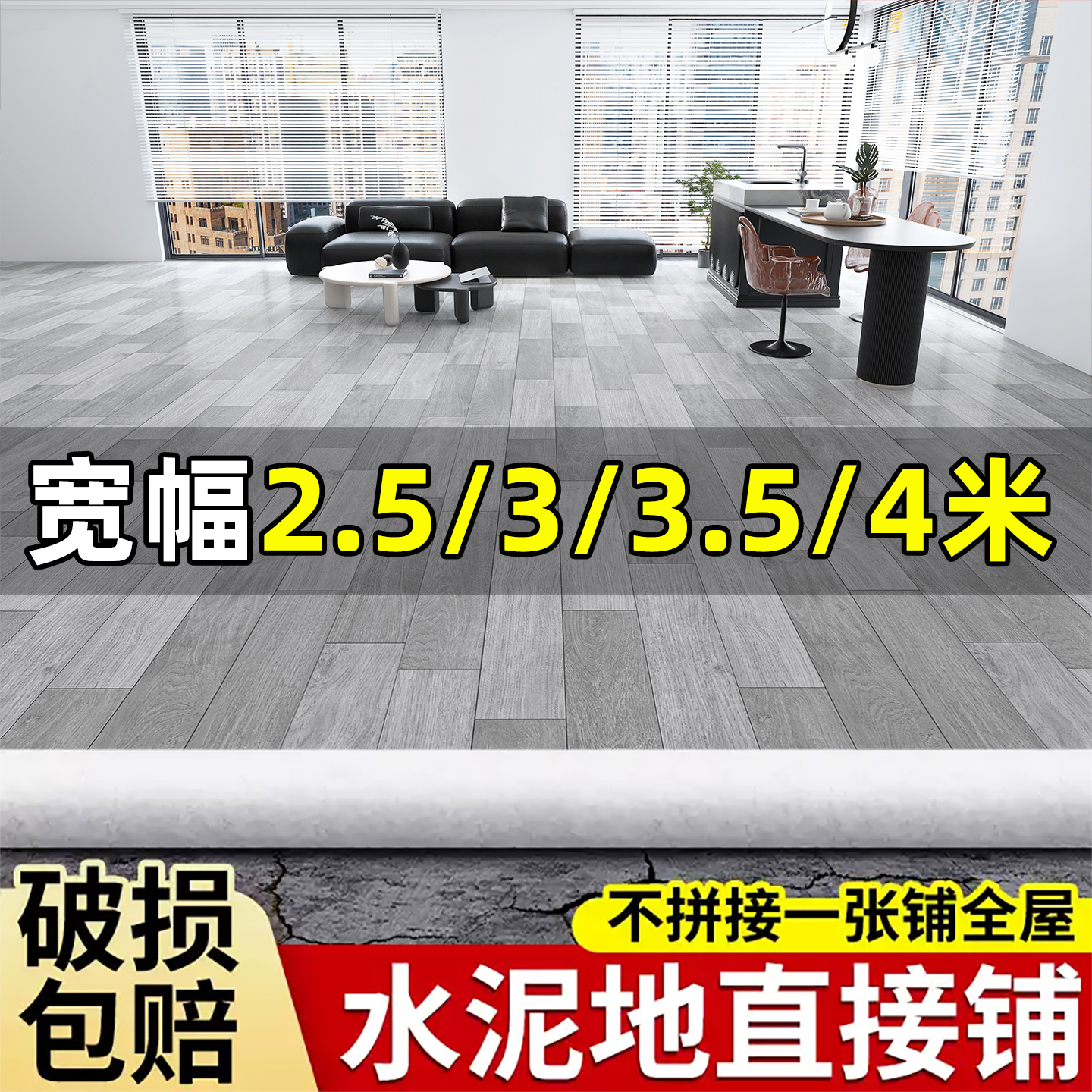 羽匠整张直接铺地板革加厚耐磨