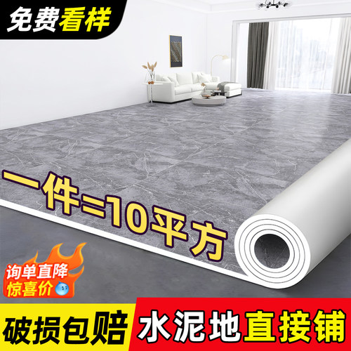 PVC加厚耐磨防水防滑地板革