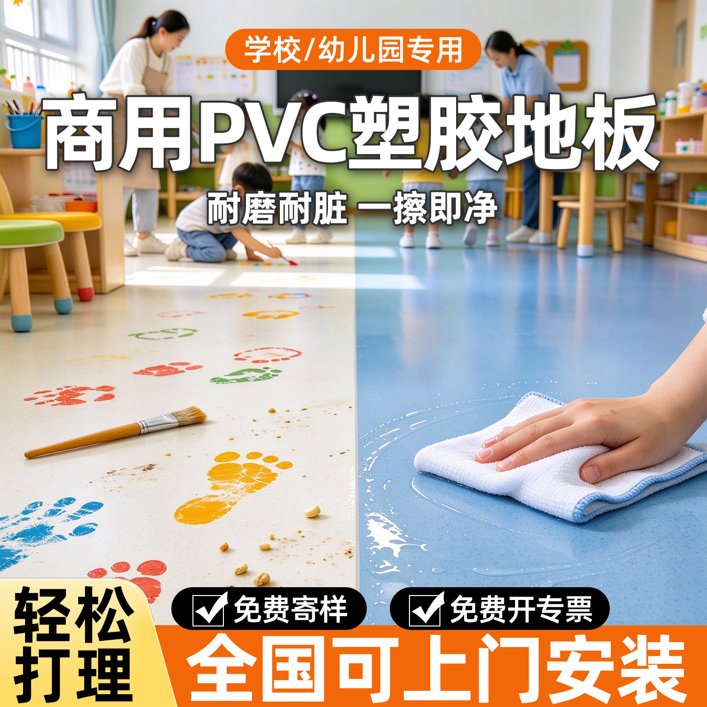 10㎡商用pvc塑胶地板耐磨地胶水泥地直接铺地板革学校幼儿园专用