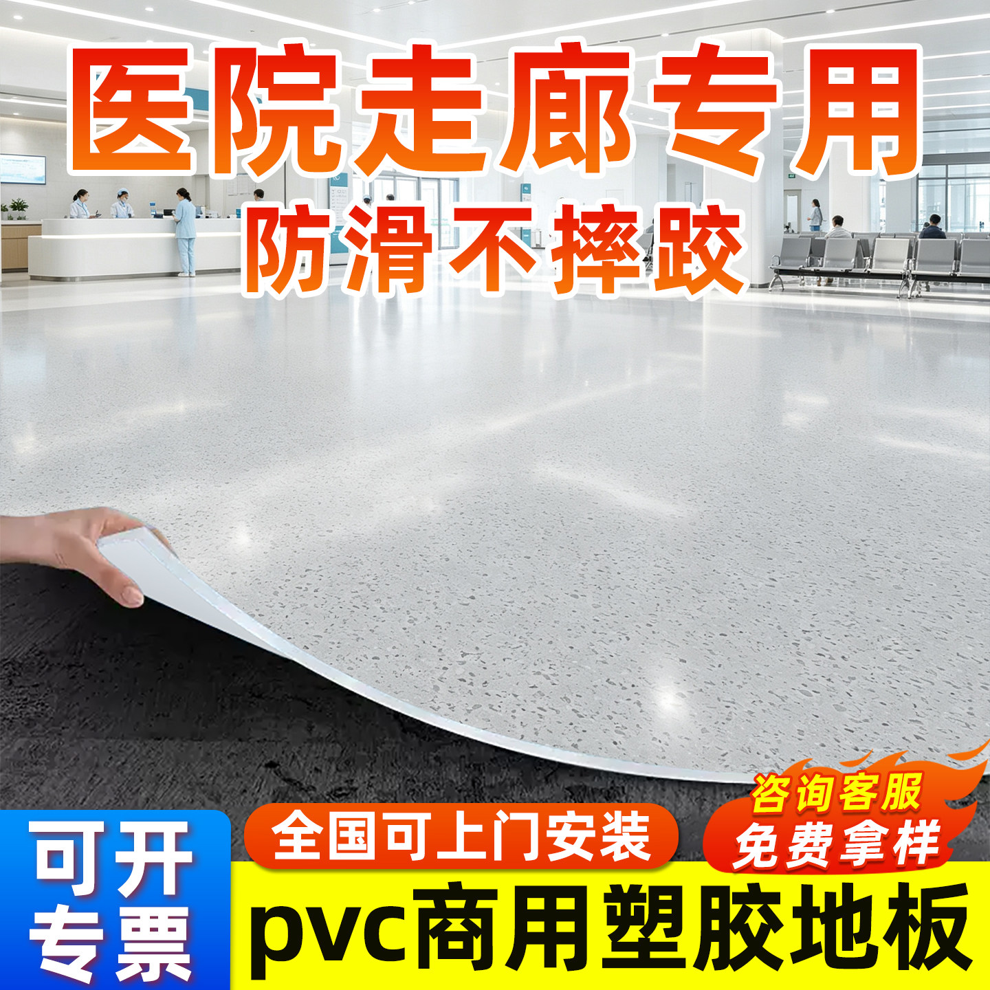 商用pvc塑胶地板地胶地垫医院水泥地直接铺垫加厚耐磨防水地板革