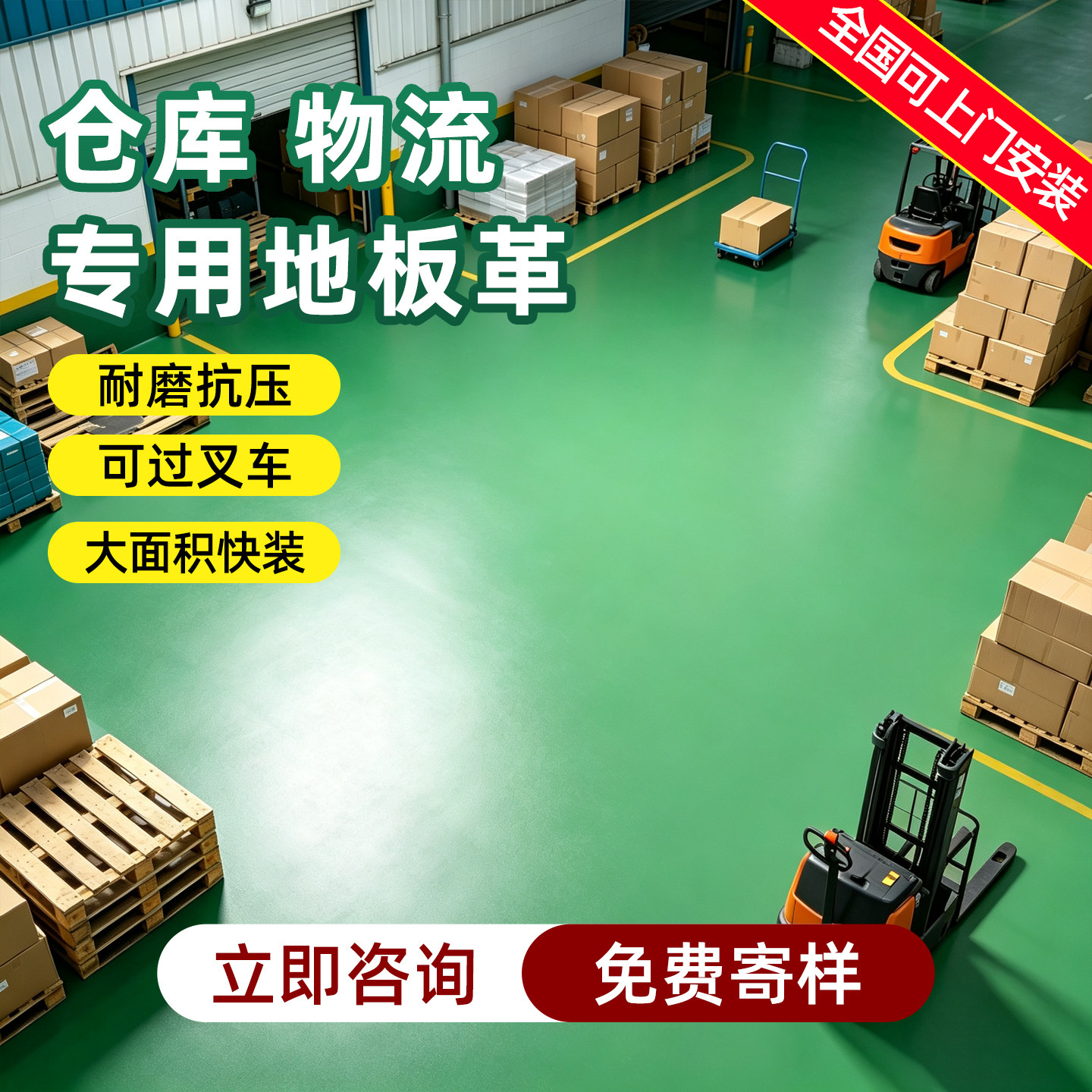 商用pvc塑胶地板仓库物流加厚耐磨抗压地胶垫水泥地直接铺地板革