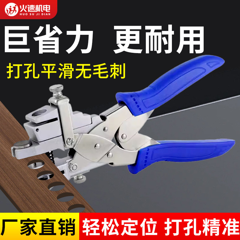 木工生态板封边条打孔器封边条打孔器打孔钳钳子封边皮钳子打孔器