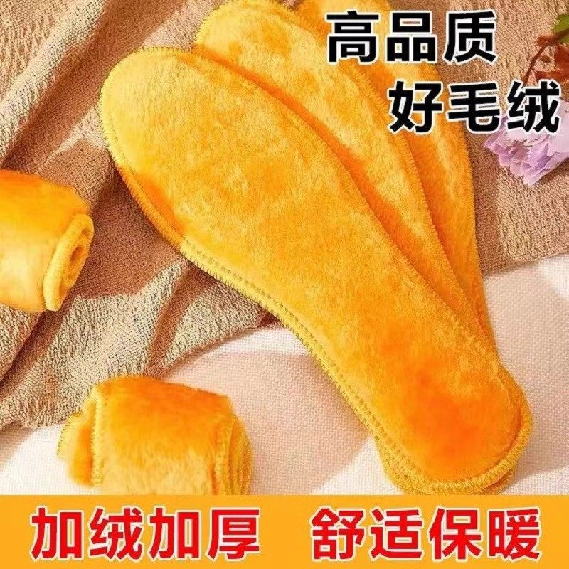 秋冬加绒加厚鞋垫羊驼绒保暖锁温透气吸汗防臭防寒毛绒男女棉鞋垫,服饰配件/皮带/帽子/围巾,鞋垫,淘宝优惠券,粉丝福利购,淘宝优惠卷