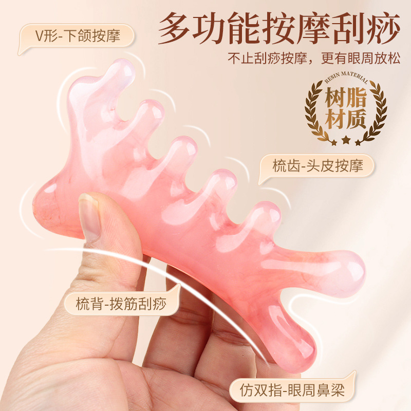 脸部多功能缓解疲劳梳头皮按摩梳