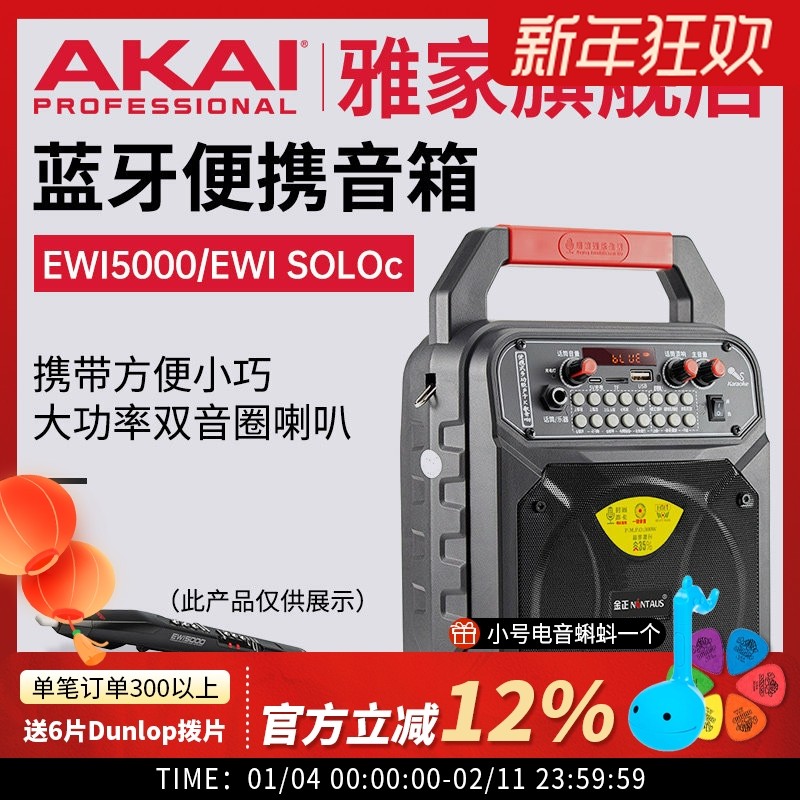 金正A1电吹管乐器专用音响户外广场舞便携式手提蓝牙迷你小音箱