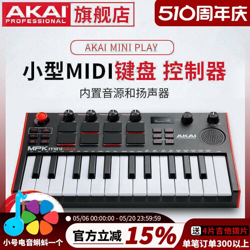 akaimpkminiplaymidi键盘