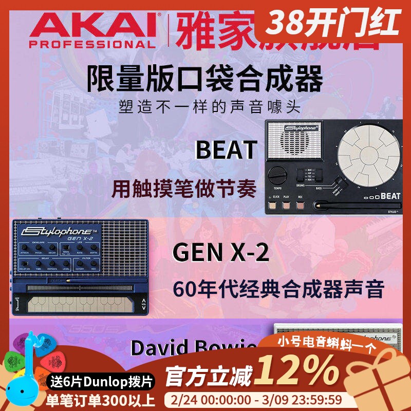 Stylophone便携口袋音乐磁带电音合成器迷你触控键盘乐器半岛铁盒