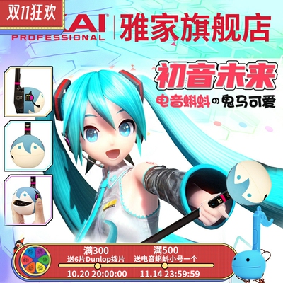 Otamatone电音蝌蚪抖音同款玩具