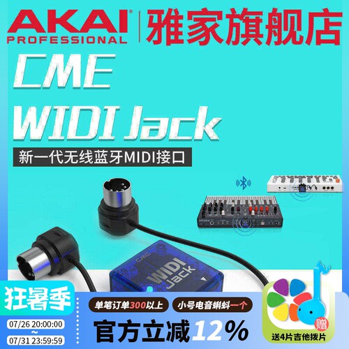 CMEWIDIJackmidi接口控制器