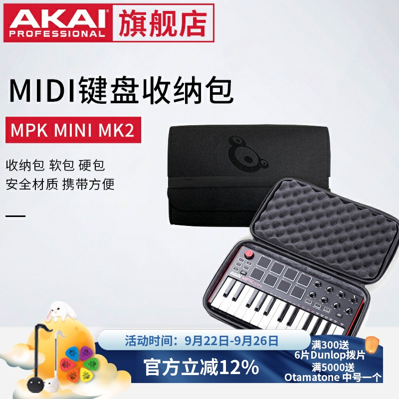 雅佳MIDI键盘收纳包便携保护套