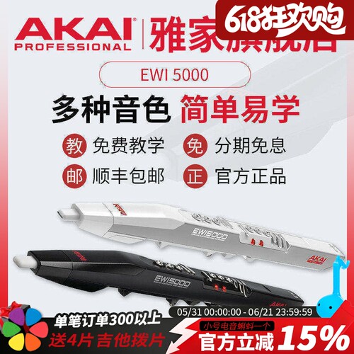 日本进口雅佳5000电吹管包教学
