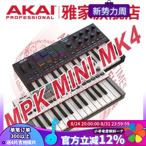 雅家mpkmk4midi键盘音乐控制器