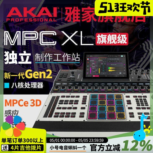 akai雅家MPCXL乐队键盘