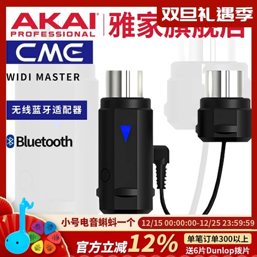 雅家cmewidimaster蓝牙适配器
