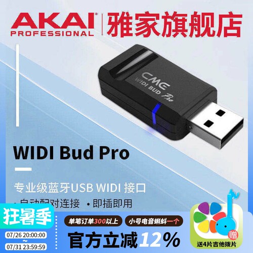 CMEbudpro蓝牙适配器
