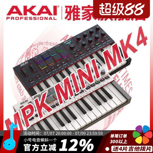 雅家mpkmk4midi键盘音乐控制器