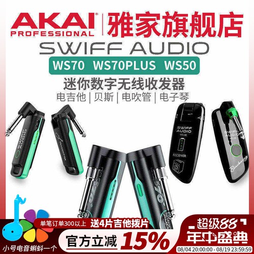 swiff瑞孚蓝牙无线收发器