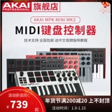 Yajia akai mpk mini mk3 midi -клавишная электронная звуковая подушка контроллер музыкальный синтезатор