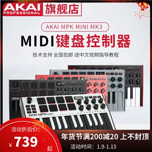 AKAI mpk mini MK4 MK3 plus MIDI-клавиатура, электронный контроллер расположения пэдов