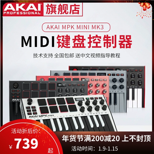 Yajia akai mpk mini mk3 midi -клавишная электронная звуковая подушка контроллер музыкальный синтезатор