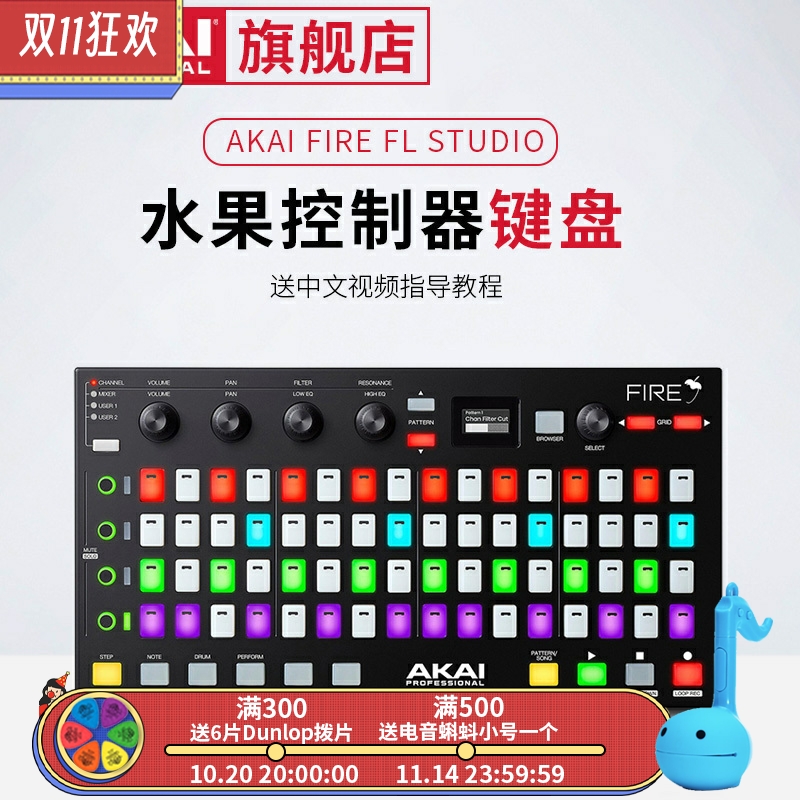 AkaiProfessional水果控制器