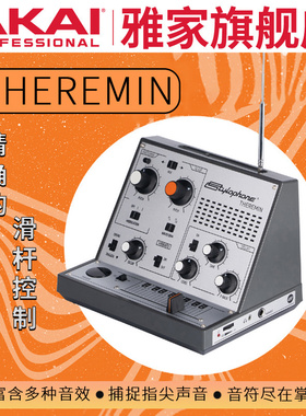 英国Stylophone特雷门琴Theremin触摸感应模块电子合成器半岛铁盒