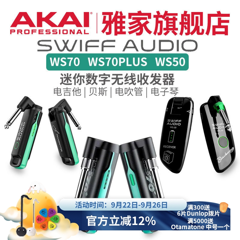 swiff瑞孚蓝牙无线收发器