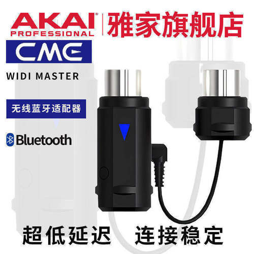 雅家cmewidimaster蓝牙适配器