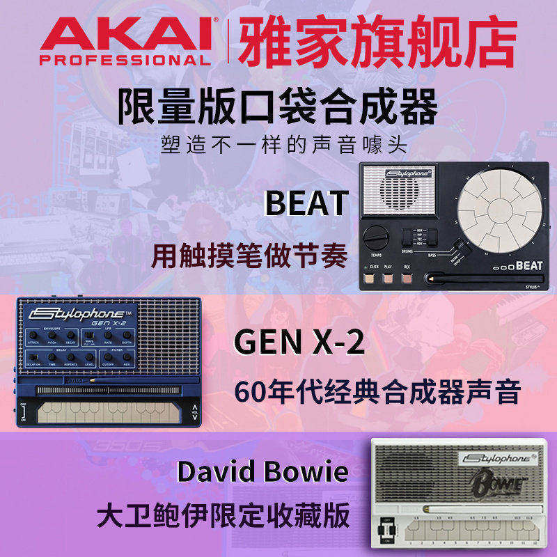 Stylophone便携口袋音乐磁带电音合成器迷你触控键盘乐器半岛铁盒
