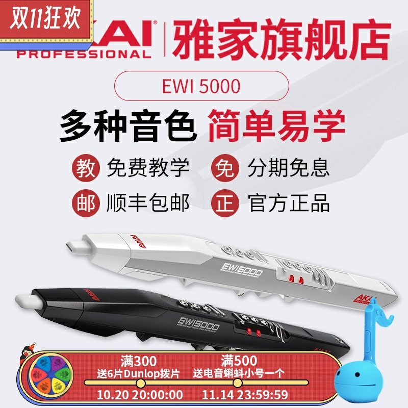 雅佳5000/SOLOc中老年人电吹管