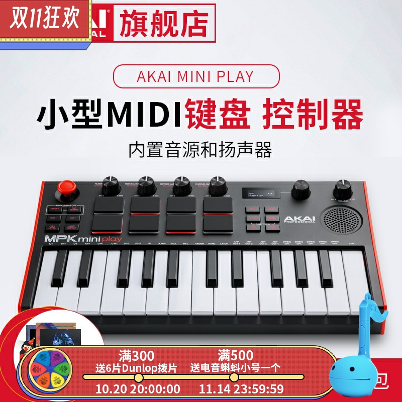 akaimpkminiplaymidi键盘