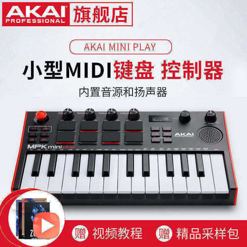 akaimpkminiplaymidi键盘