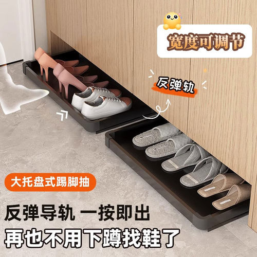 踢脚抽鞋柜底部托盘玄关入户下方抽屉换鞋板反弹轨道收纳抽拉鞋架