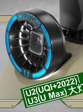 小牛U2/U3/U Max大灯罩新款Uqi+电动车灯罩多色镂空灯壳改装配件