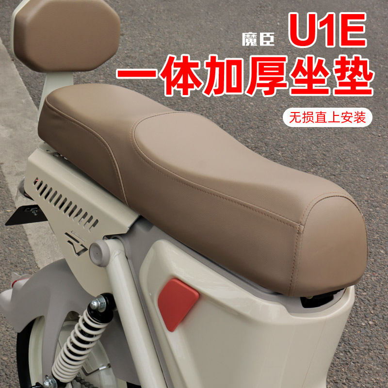 小牛U1E一体坐垫改装加长座包